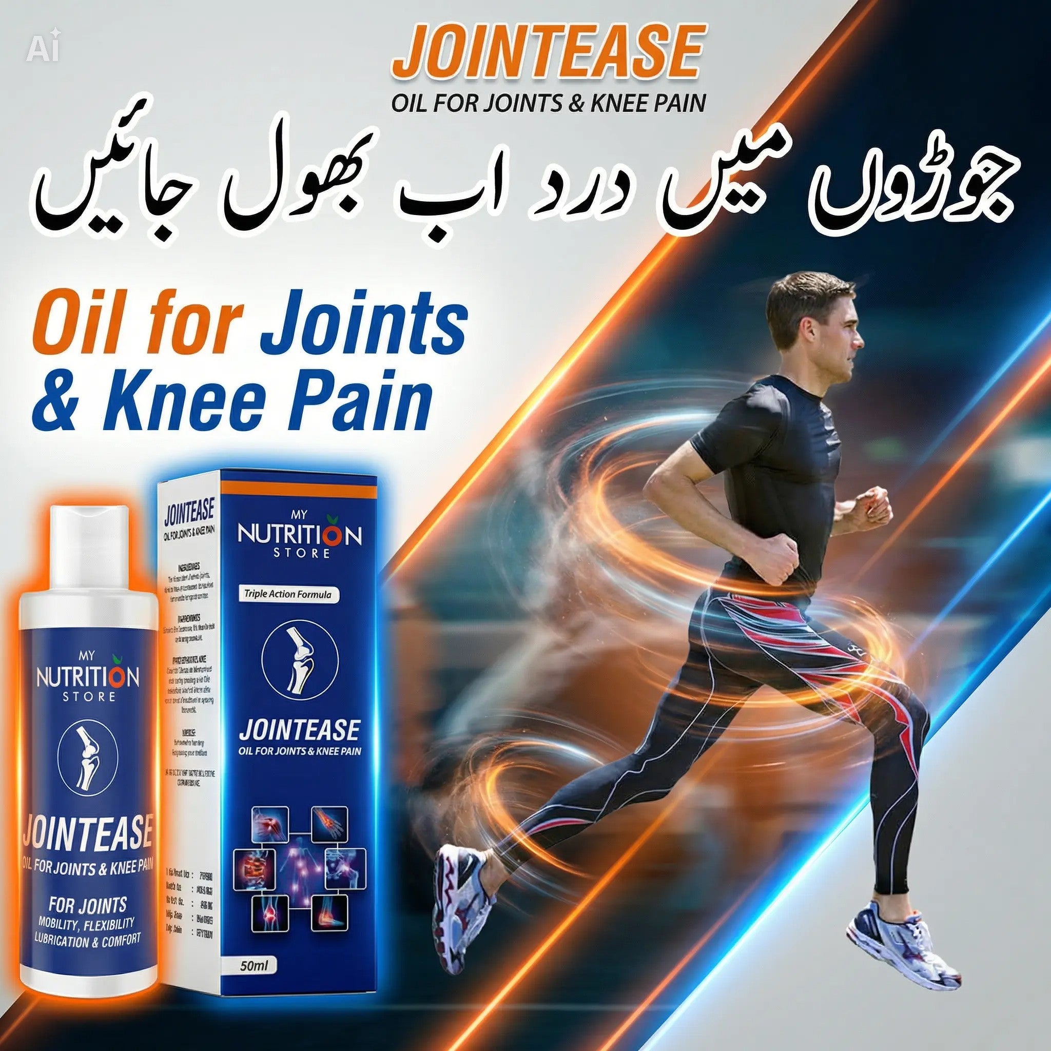 Buy 2 Jointease Oil (50ml) & Get 1 Free Jointease oil