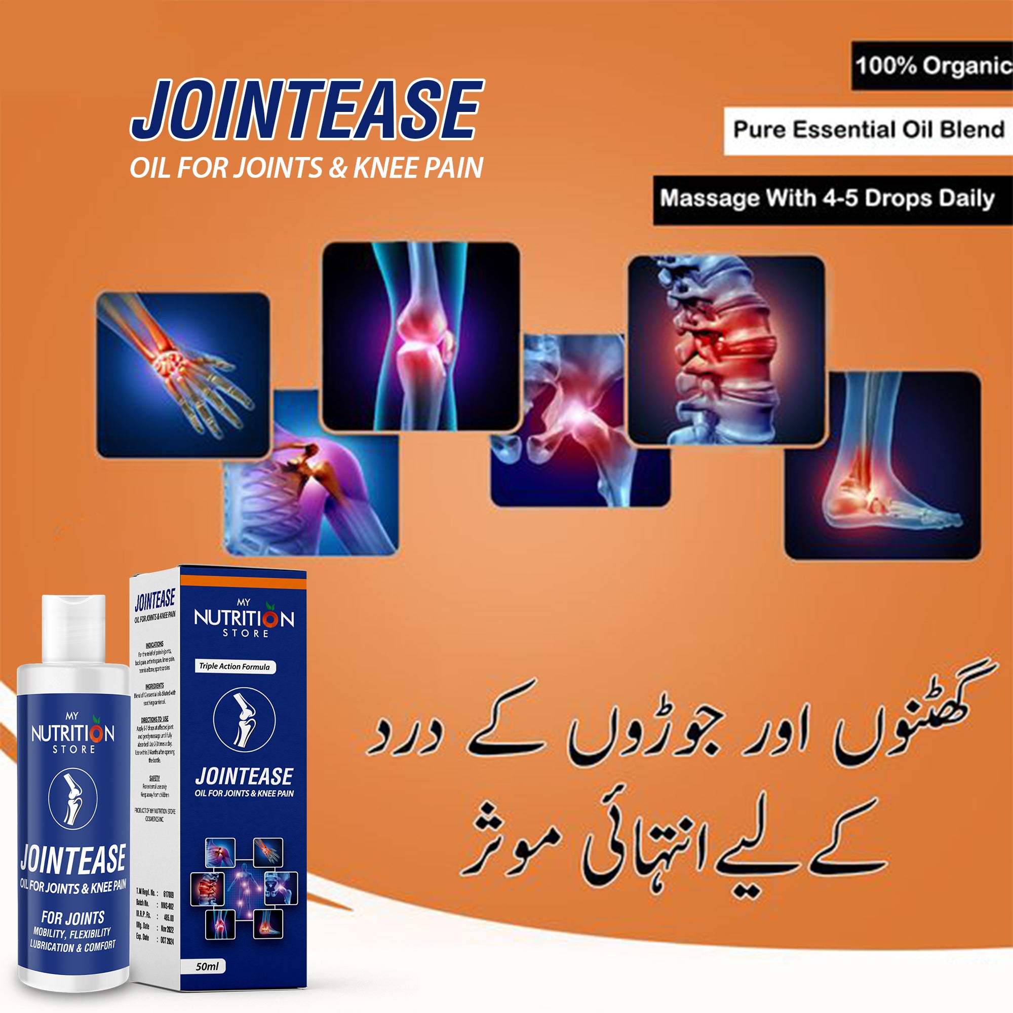 Jointease Oil (50ml)
