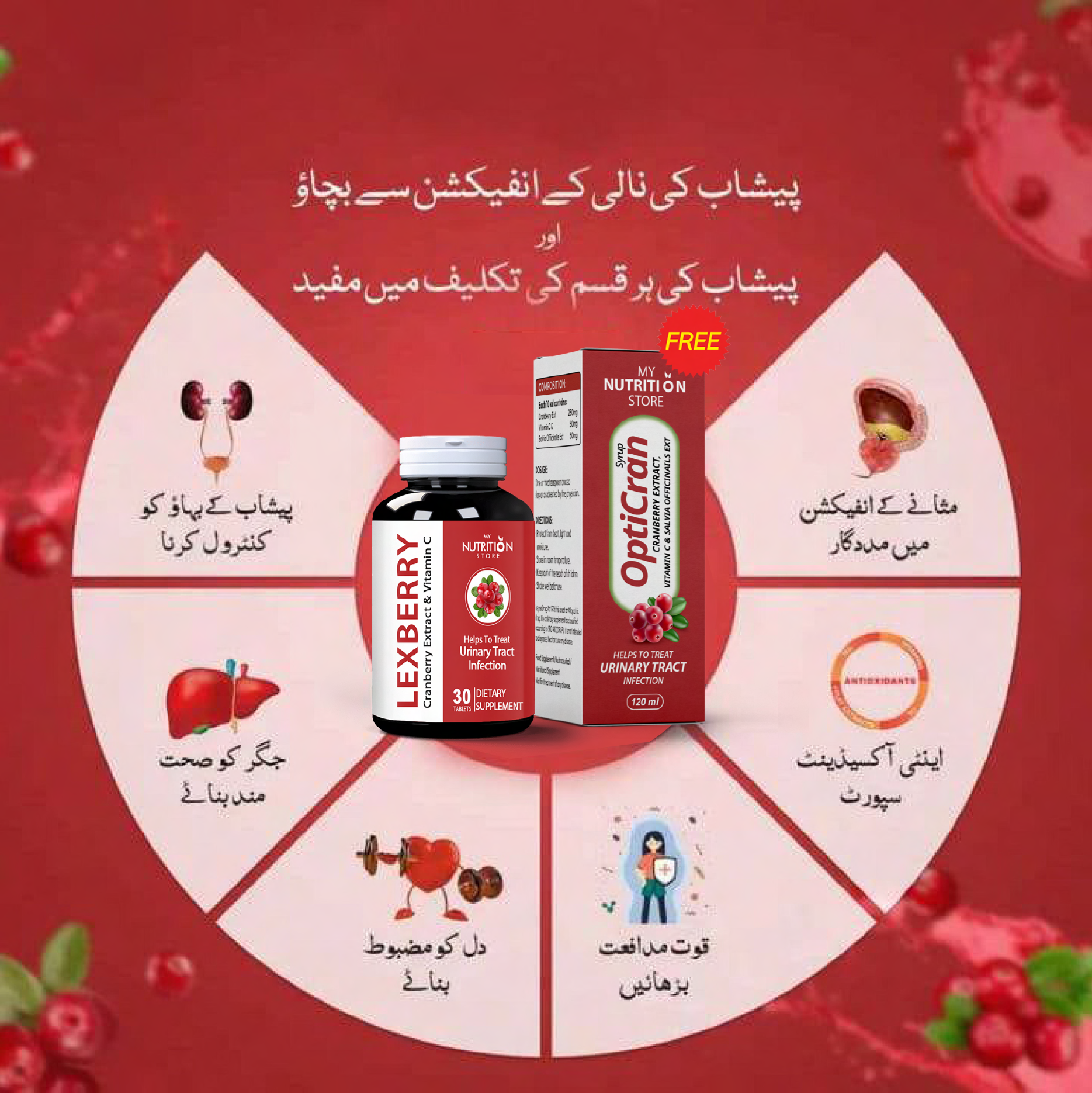 LEXBERRY PACK WITH OPTICRAN UTI CARE BUNDLE